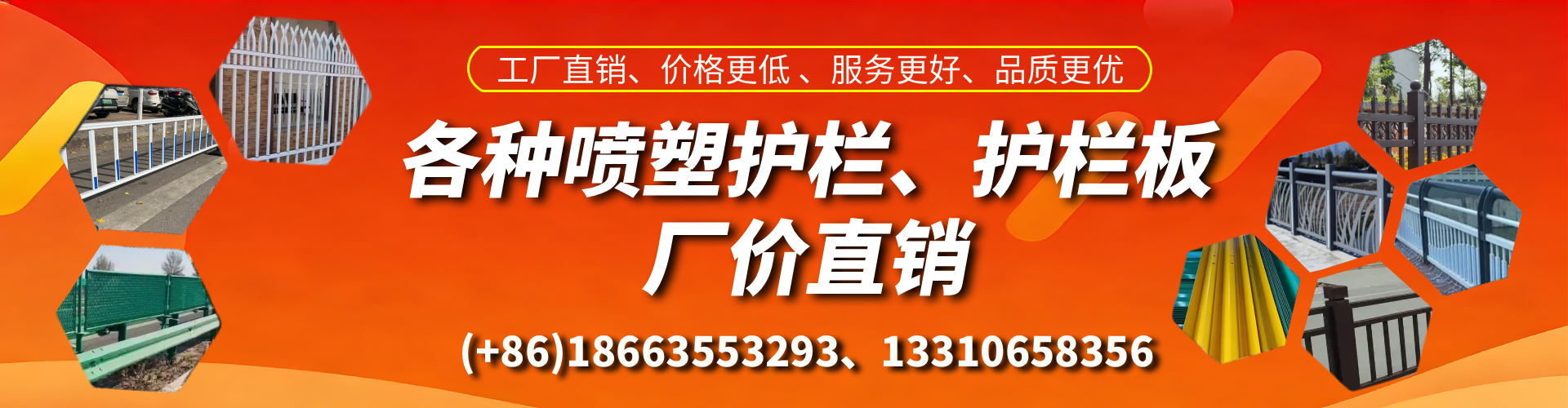 利津喷塑护栏_喷塑护栏板_喷塑围栏生产厂家
